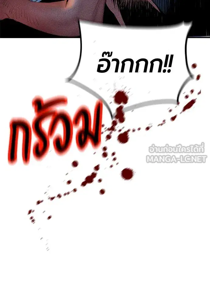 Jungle Juice ตอนที่ 173 หน้า 186