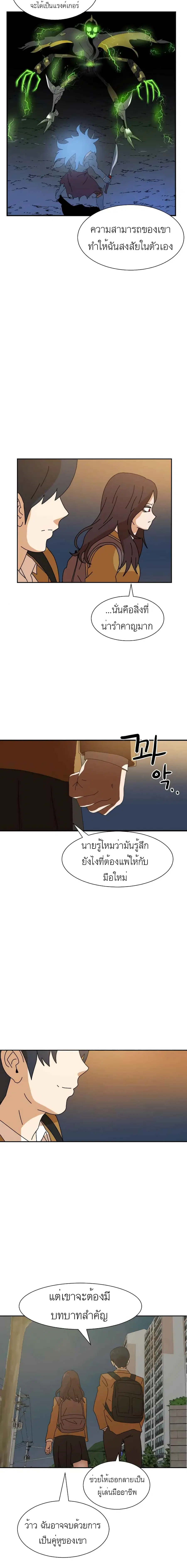 Double Click ตอนที่ 7 หน้า 17