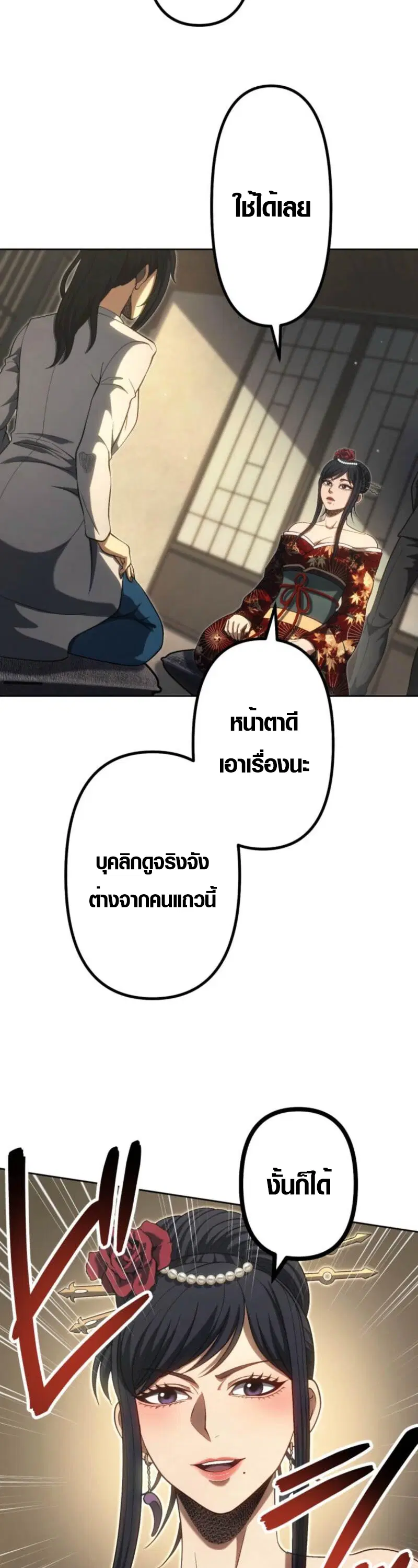 Mr. War: The Ultimate Ex-Soldier – มิสเตอร์วอร์: อดีตทหารที่แข็งแกร่งที่สุด ตอนที่ 43 หน้า 34