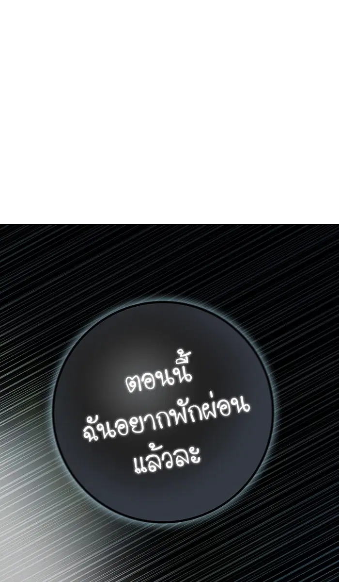 Tower of God ตอนที่ 482 หน้า 39