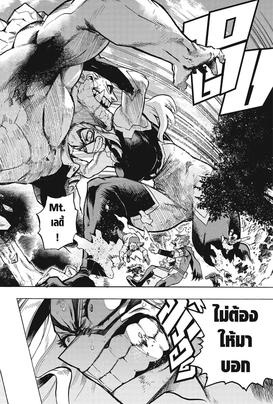 My Hero Academia ตอนที่ 277 หน้า 17