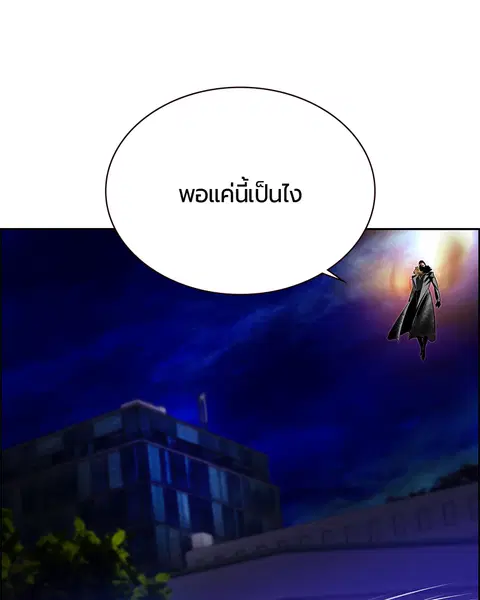 Jungle Juice ตอนที่ 68 หน้า 38