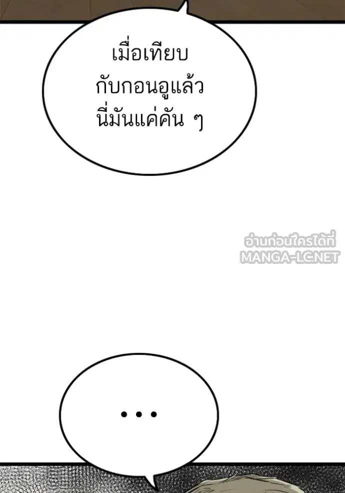 Bad Guy ตอนที่ 221 หน้า 66