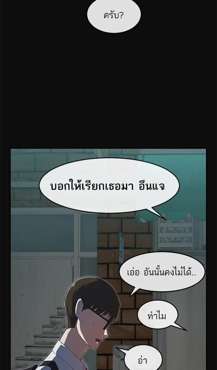 Random Chat ตอนที่ 215 หน้า 64