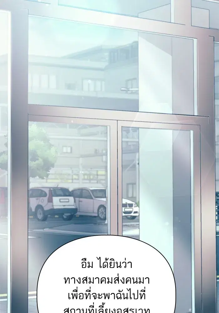 The S-Classes That I Raised (My S-Class Hunters) ตอนที่ 68 หน้า 26