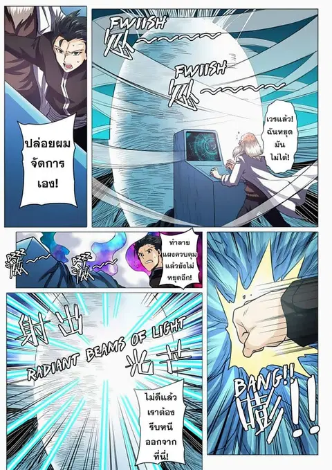 Hero? I Quit A Long Time Ago ตอนที่ 39 หน้า 15