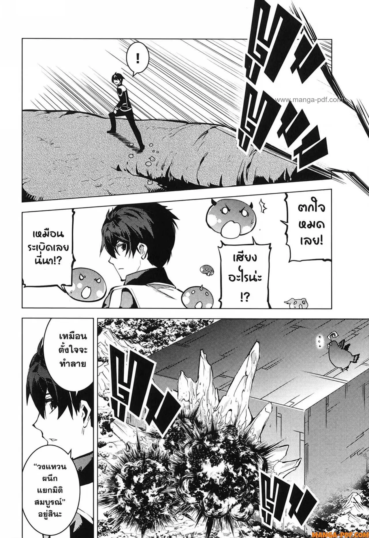 Tensei Kenja no Isekai Life ตอนที่ 72 หน้า 10
