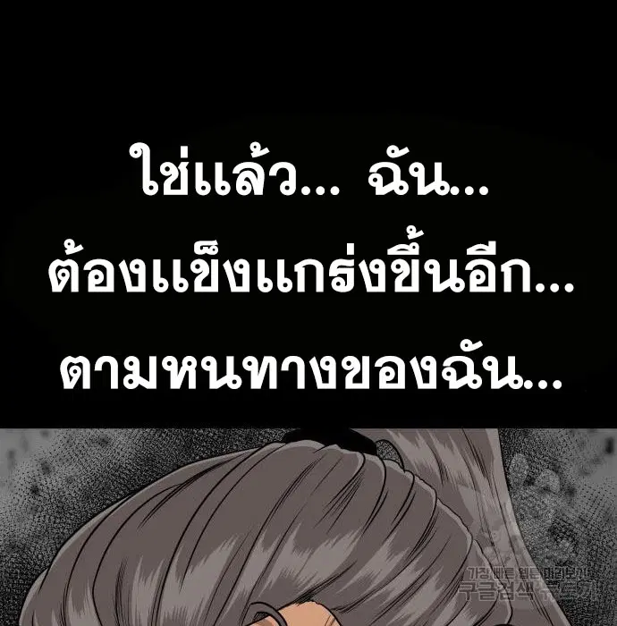Bad Guy ตอนที่ 147 หน้า 56