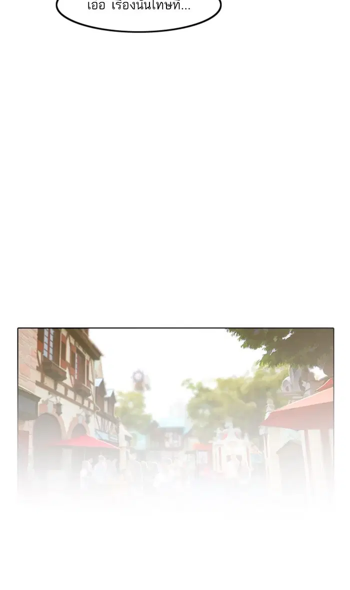 Random Chat ตอนที่ 96 หน้า 56