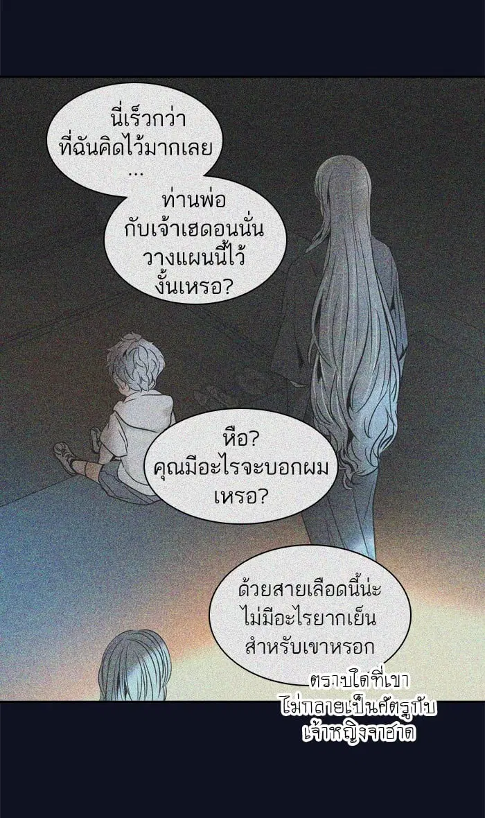 Tower of God ตอนที่ 291 หน้า 33