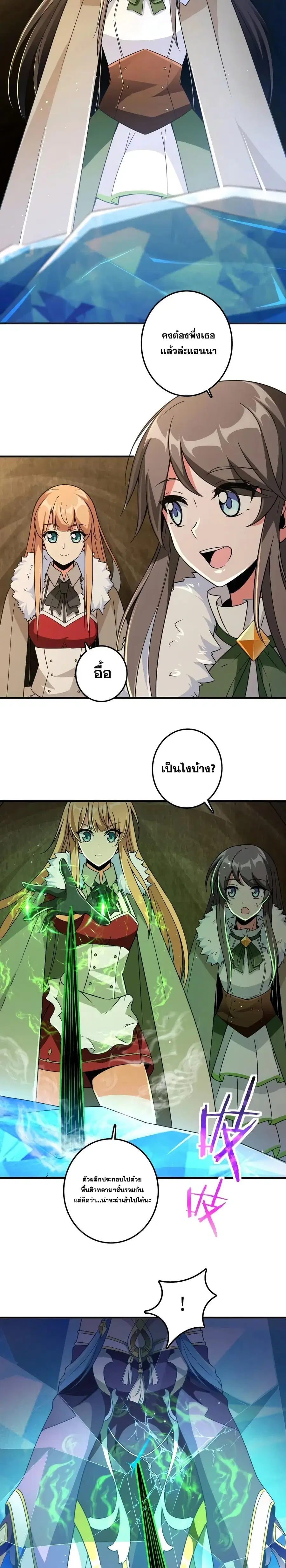 Release That Witch ตอนที่ 208 หน้า 16