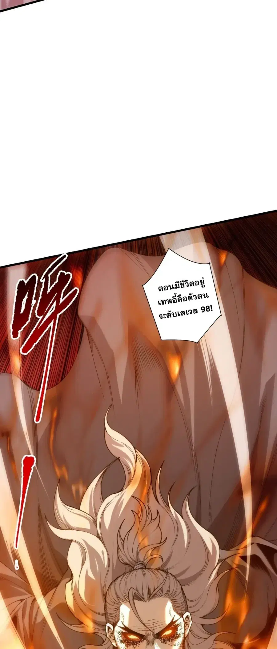 Necromancer King of The Scourge ตอนที่ 285 หน้า 4