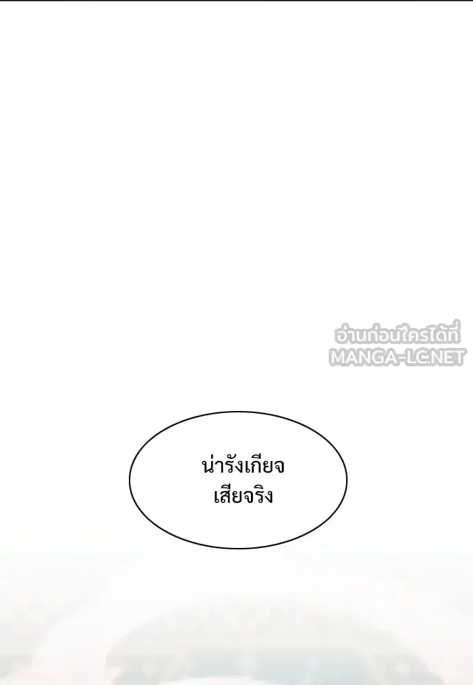 JAKDU ตอนที่ 63 หน้า 126