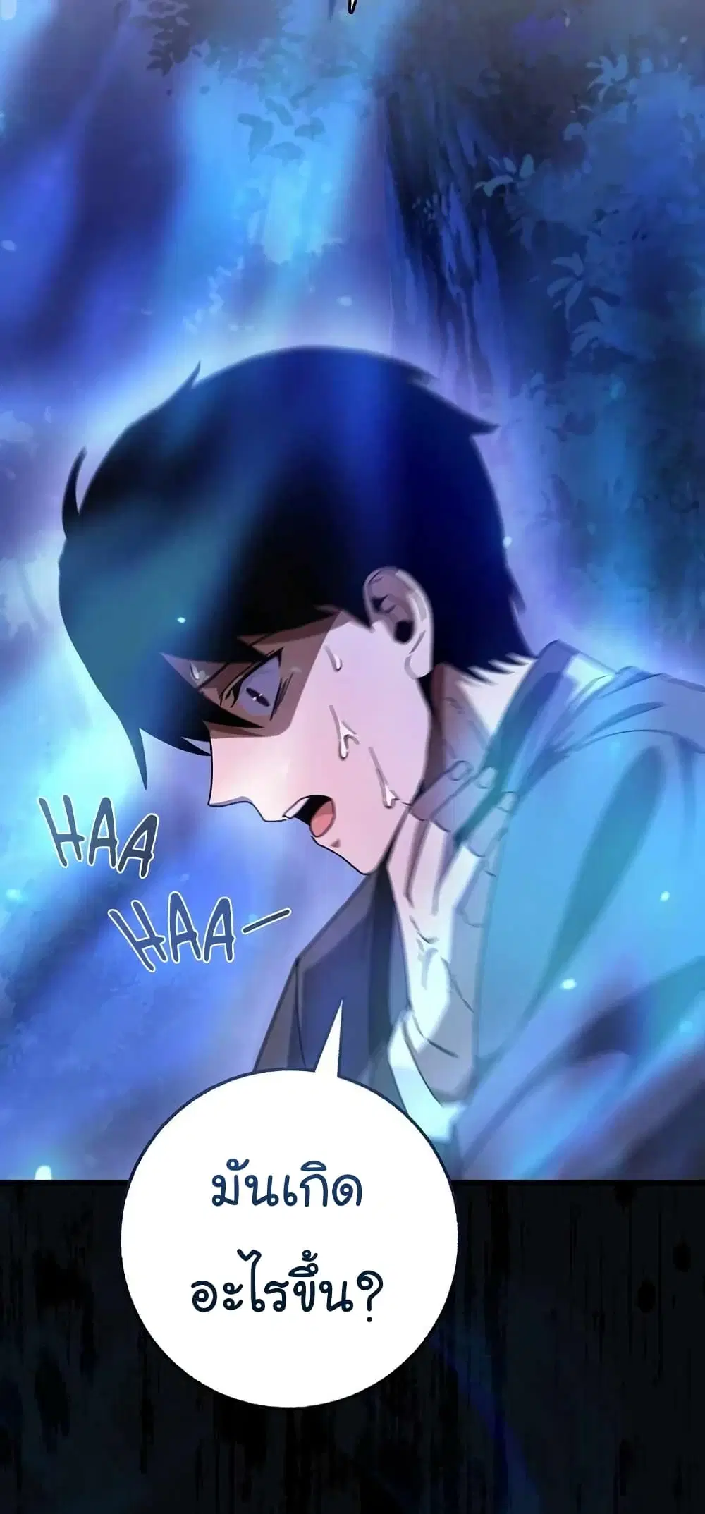 Return of the Martial Arts Genius ตอนที่ 2 หน้า 43