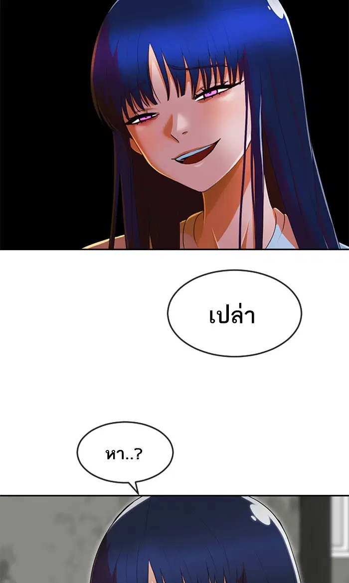 Random Chat ตอนที่ 236 หน้า 83