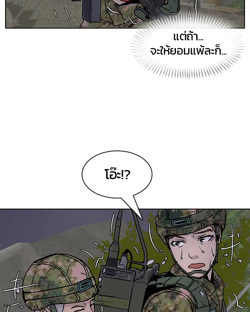 Kitchen Soldier ตอนที่ 9 หน้า 71