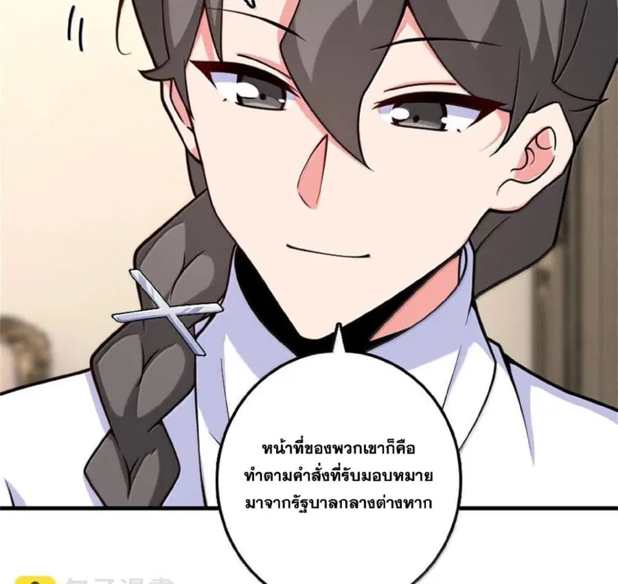 Release That Witch ตอนที่ 597 หน้า 14