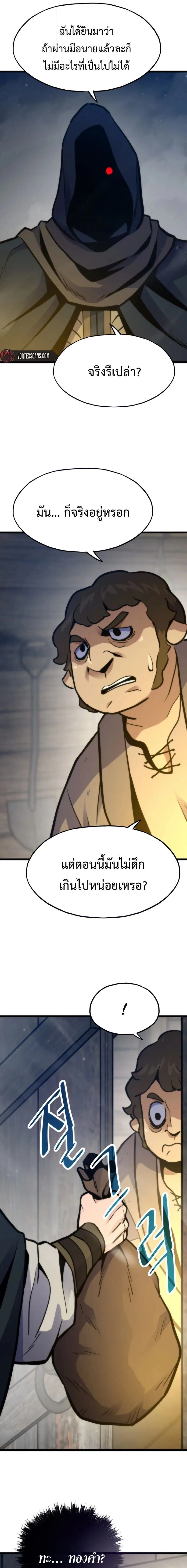 Past Life Returner ตอนที่ 157 หน้า 15