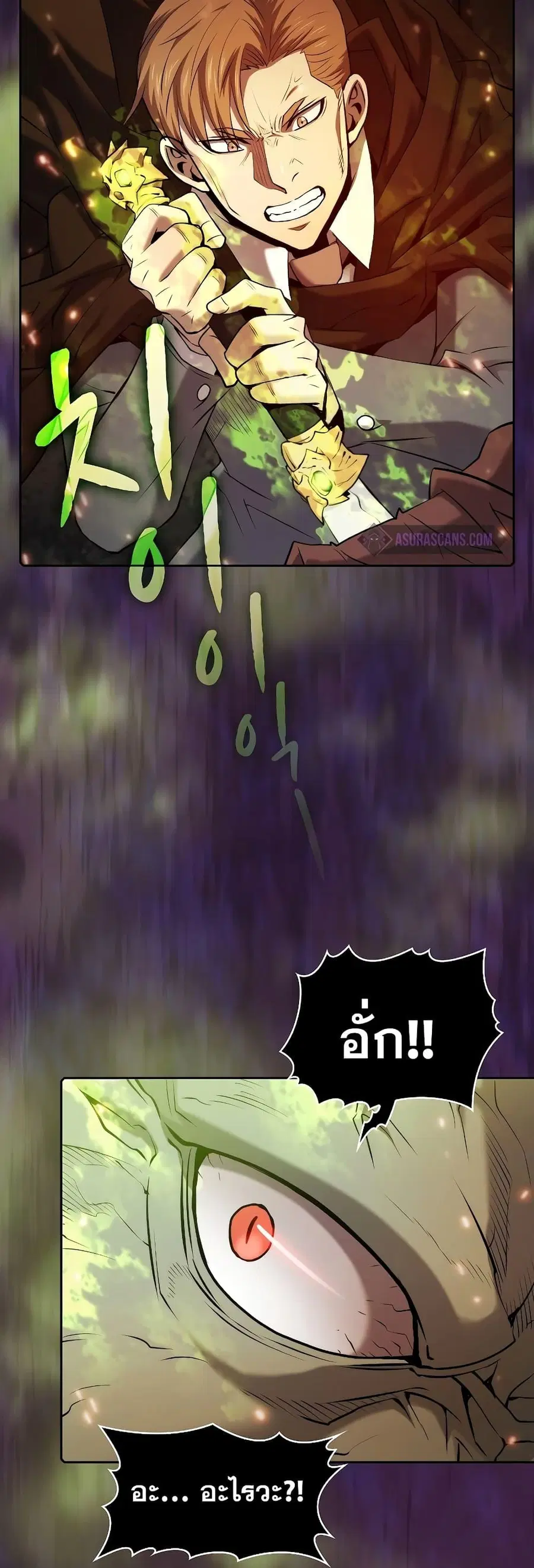 The Constellation That Returned From Hell ตอนที่ 113 หน้า 21