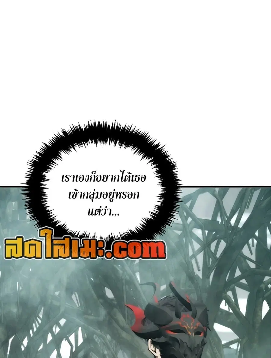 Ranker Who Lives A Second Time ตอนที่ 183 หน้า 110