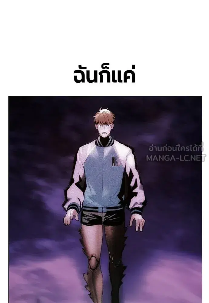 Jungle Juice ตอนที่ 181 หน้า 107