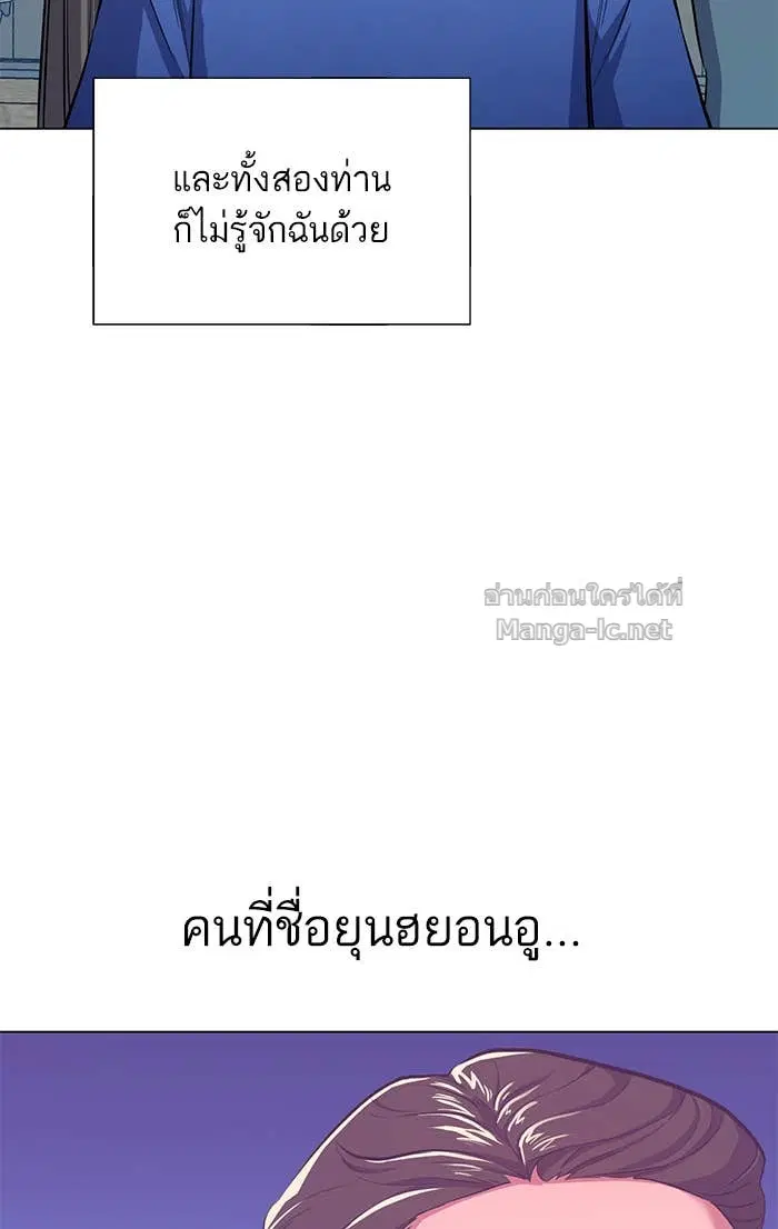 Reborn Rich ตอนที่ 4 หน้า 169