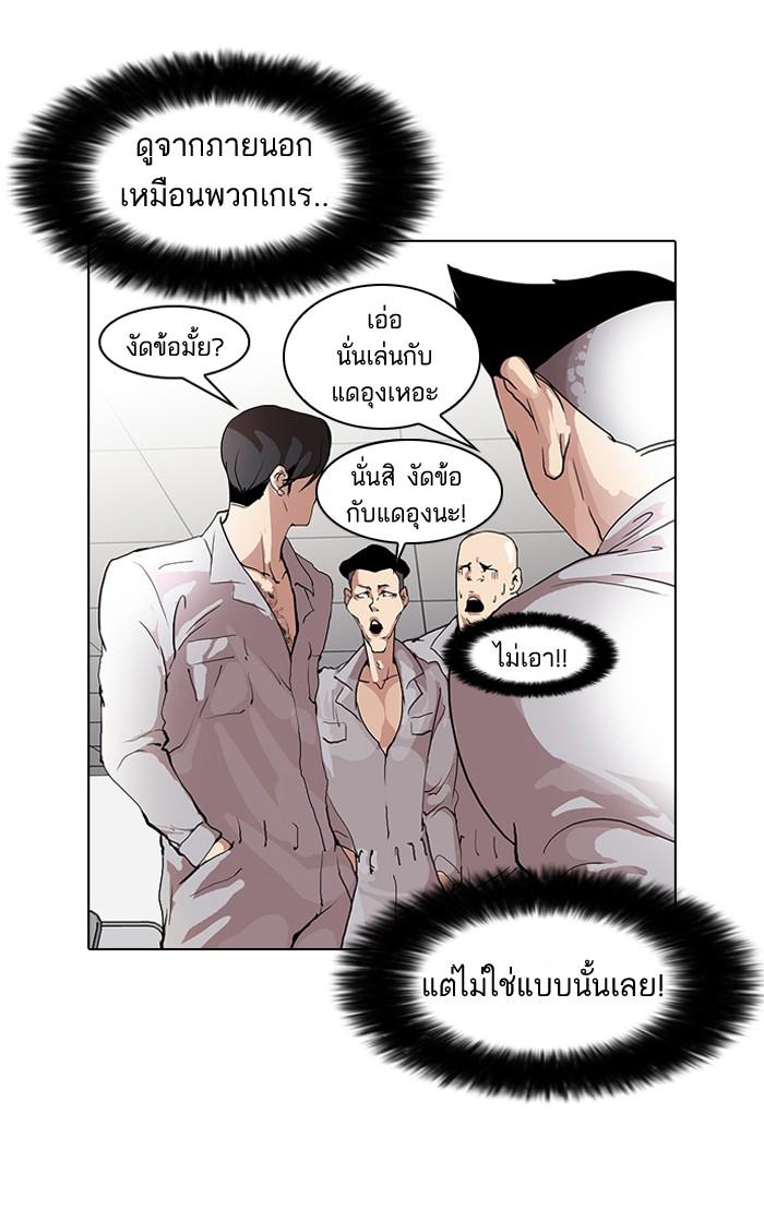 Lookism ตอนที่ 51 หน้า 31