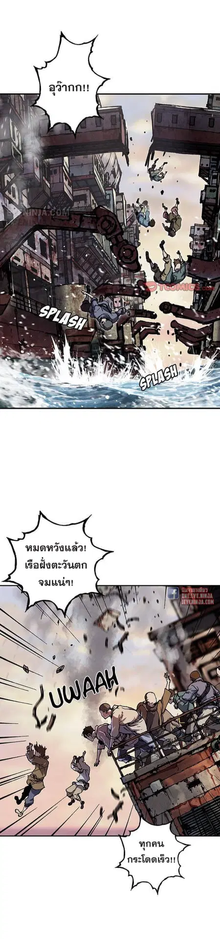 Leviathan ตอนที่ 149 หน้า 9