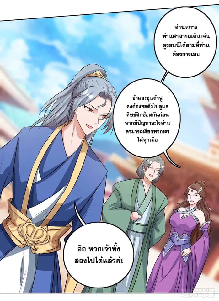 Reborn 80,000 years ตอนที่ 129 หน้า 12