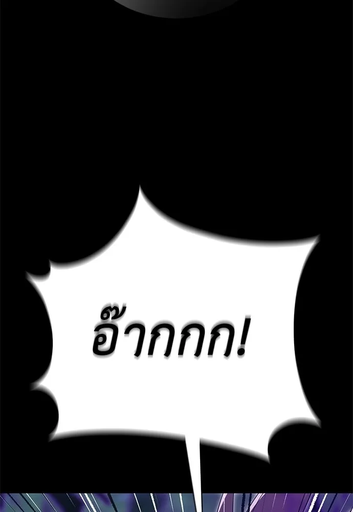 Reincarnation Path of The Underworld King ยอมรา ผู้พิพากษาจากนรก ตอนที่ 137 หน้า 160