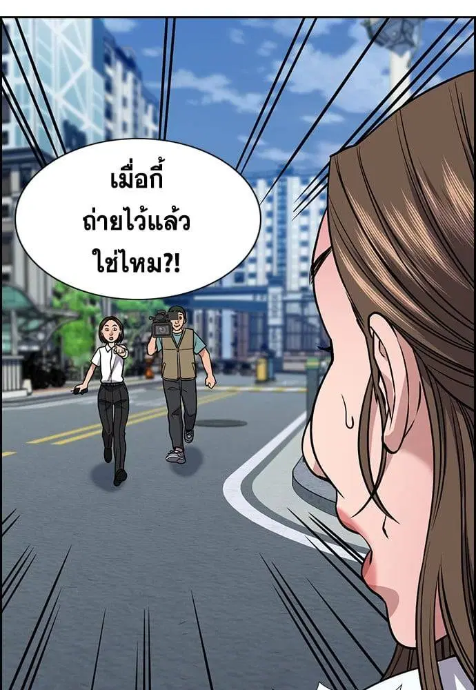 True Education ตอนที่ 160 หน้า 93