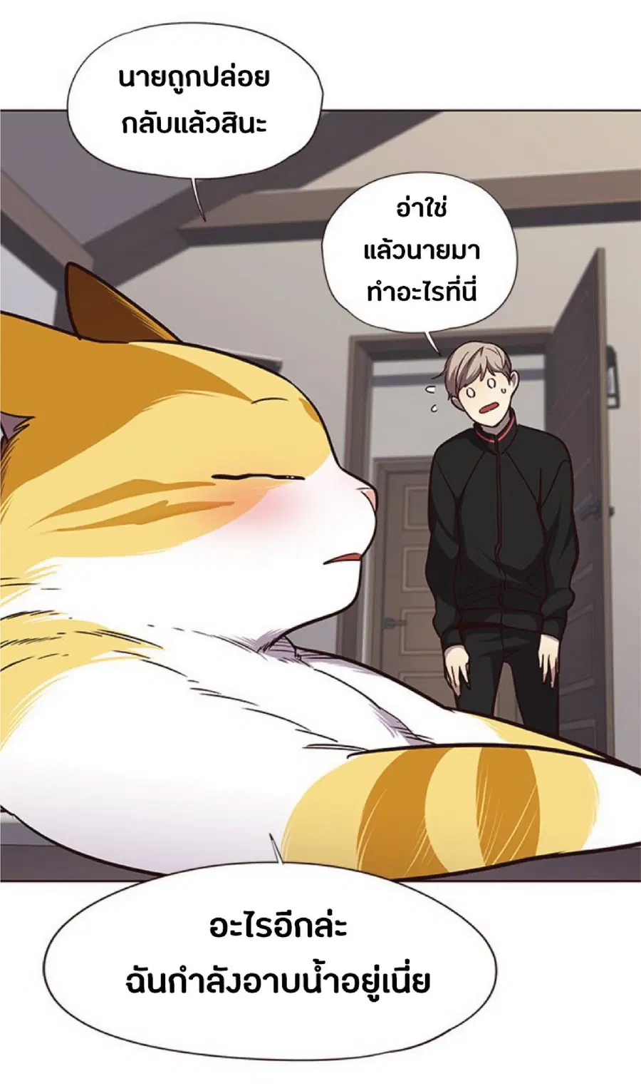 Eleceed ตอนที่ 47 หน้า 37