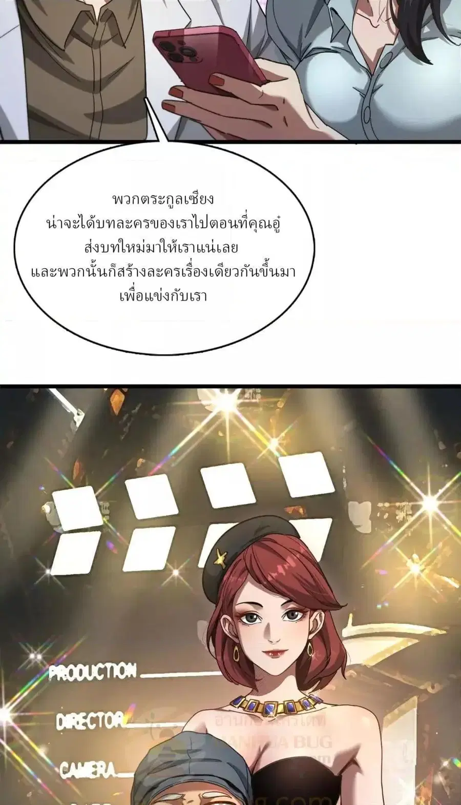 i’m stuck on the same day for a thousand years ตอนที่ 106 หน้า 24