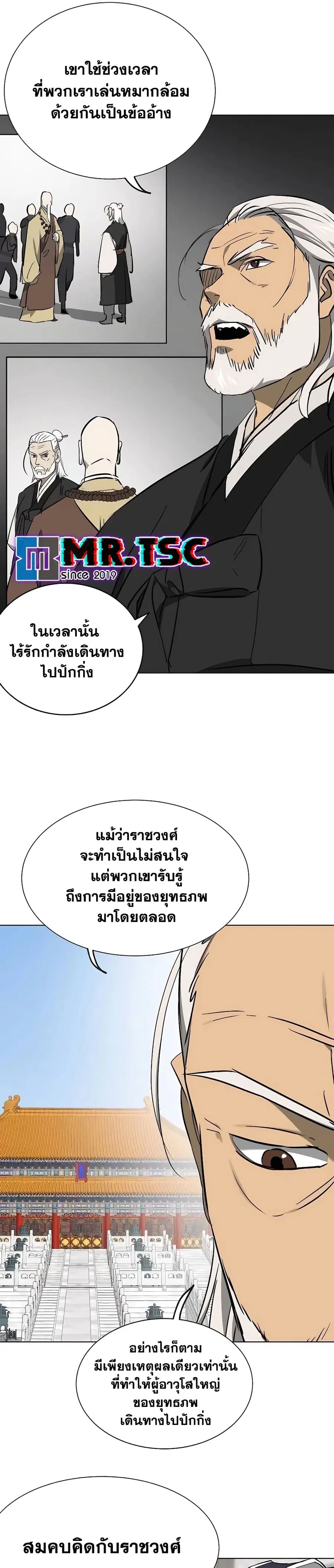 Infinite Level Up In Murim ตอนที่ 214 หน้า 40