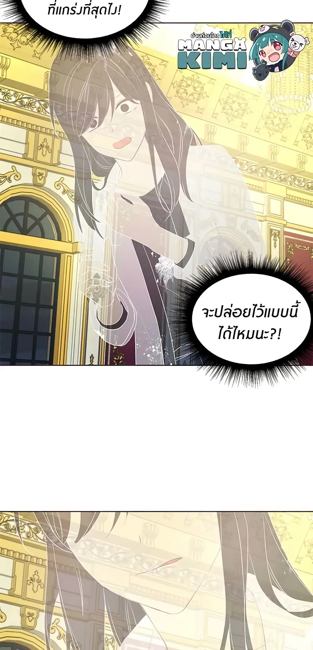 Seduce the Villain’s Father ตอนที่ 67 หน้า 10