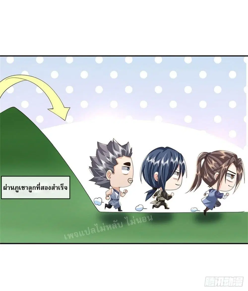 Royal God of War, Rising Dragon ตอนที่ 144 หน้า 26