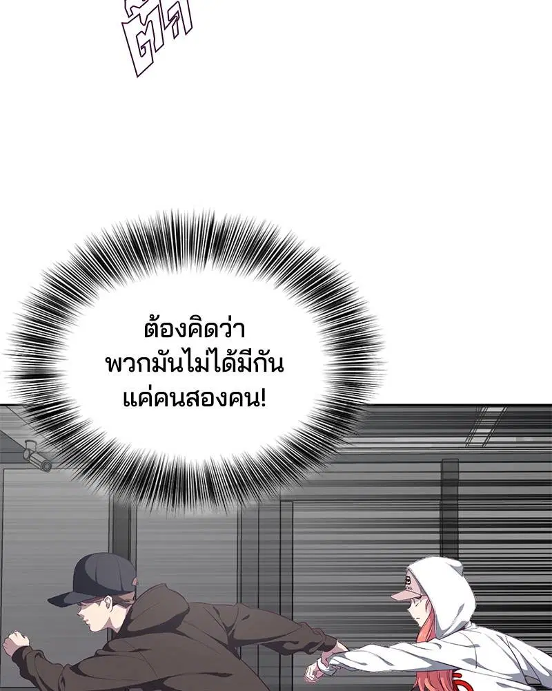 The Boy of Death ตอนที่ 74 หน้า 20