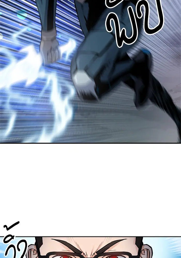 Seoul Station Druid ตอนที่ 37 หน้า 14