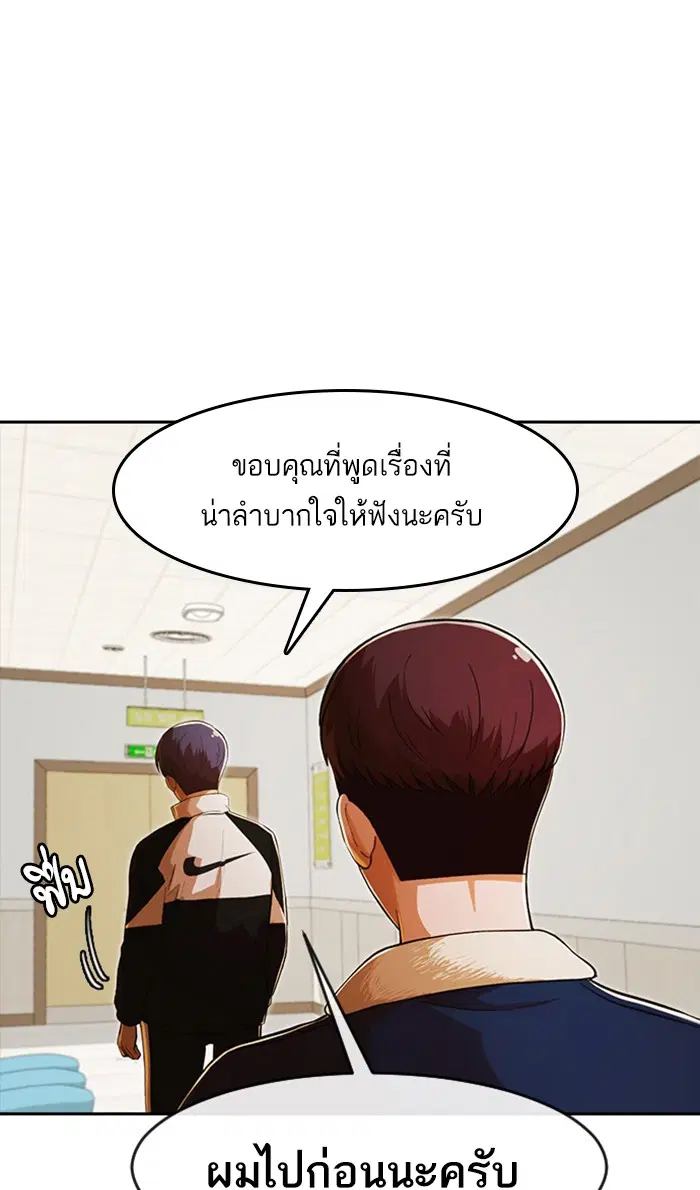 Random Chat ตอนที่ 173 หน้า 18