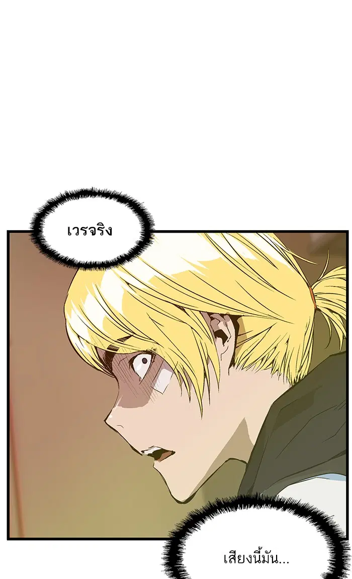 Weak Hero ตอนที่ 41 หน้า 28