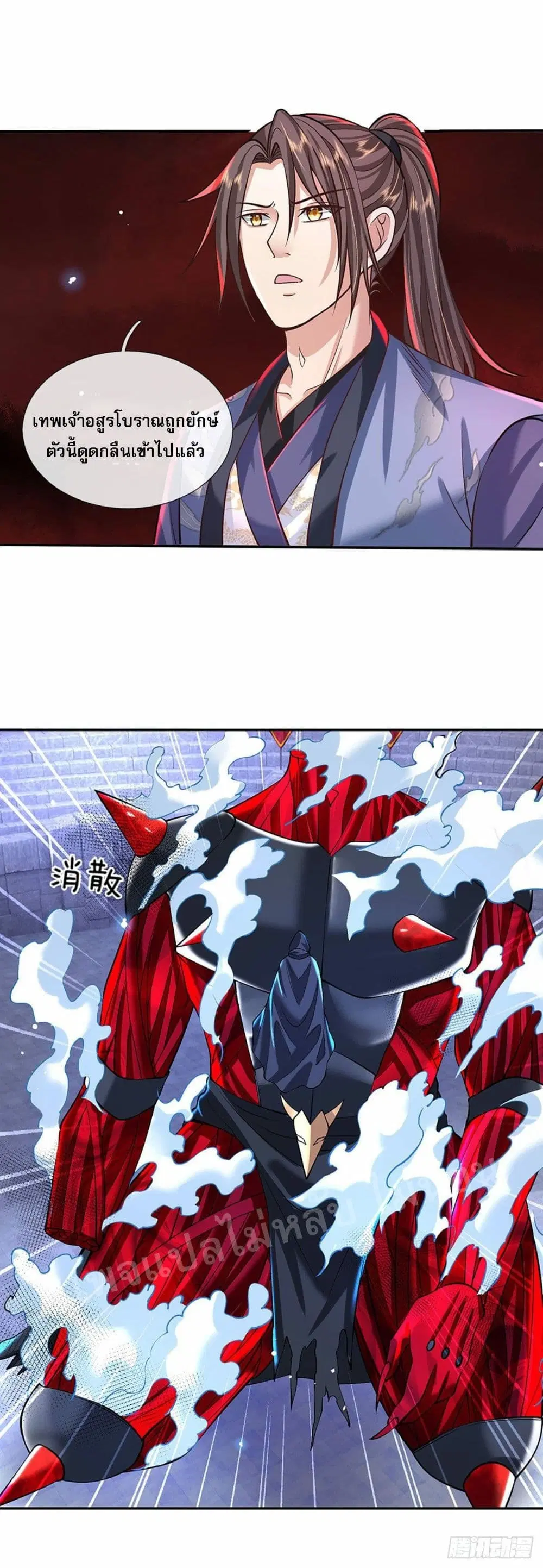 Royal God of War, Rising Dragon ตอนที่ 123 หน้า 24