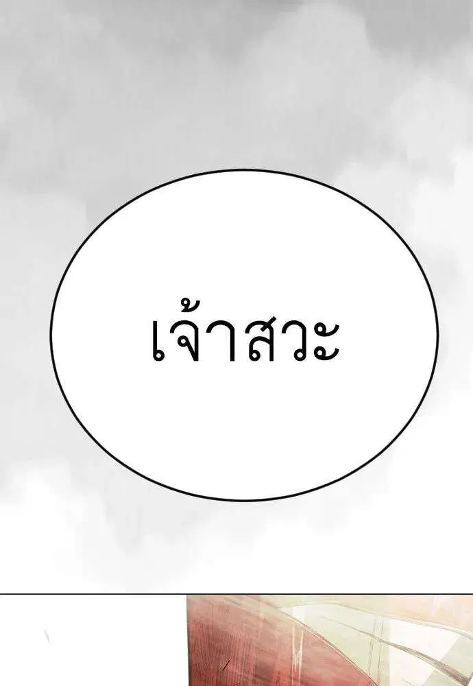 Superhuman Era ตอนที่ 229 หน้า 14