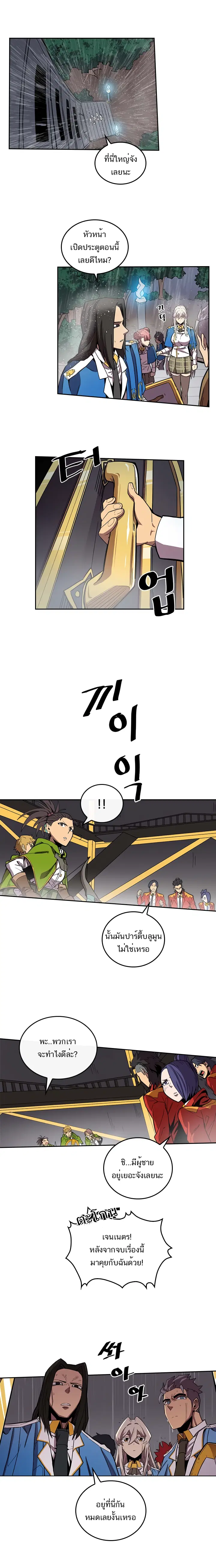 A Returner’s Magic Should Be Special ตอนที่ 31 หน้า 7