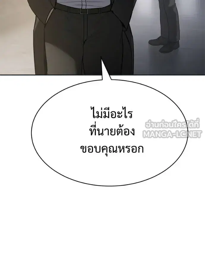 Baek XX ตอนที่ 154 หน้า 92