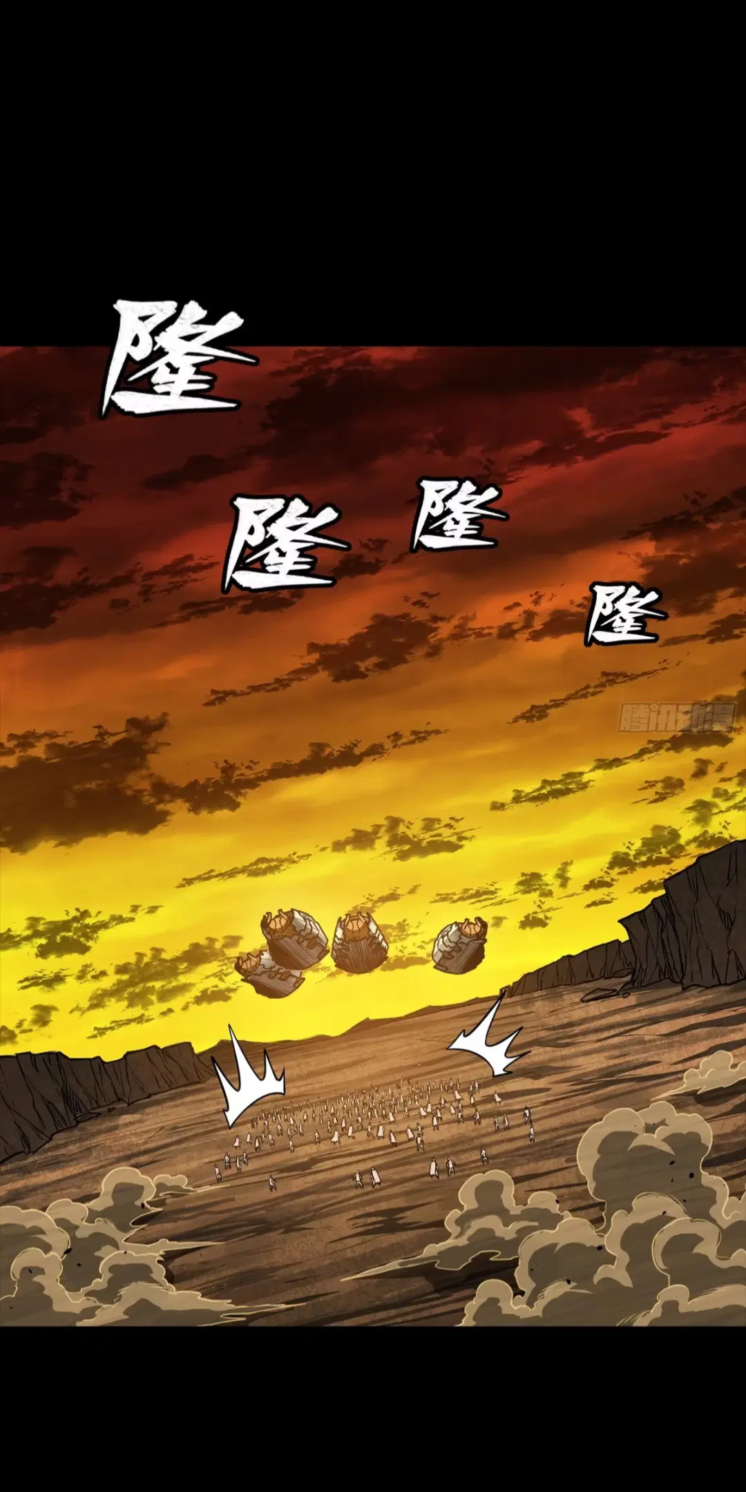 Legend of Star General ตอนที่ 270 หน้า 35