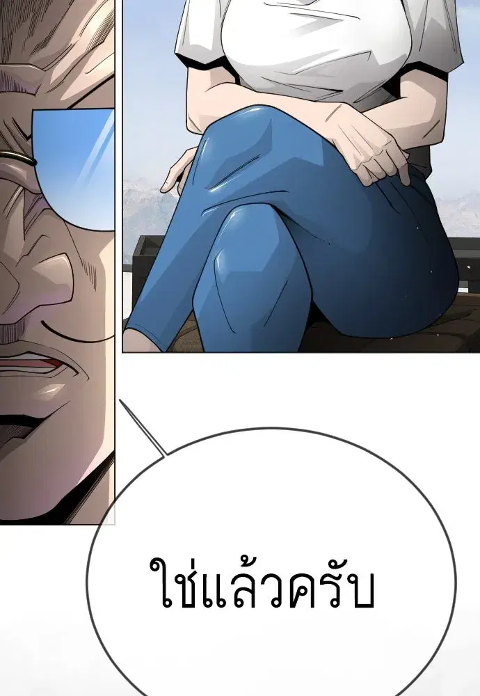 Superhuman Era ตอนที่ 193 หน้า 155