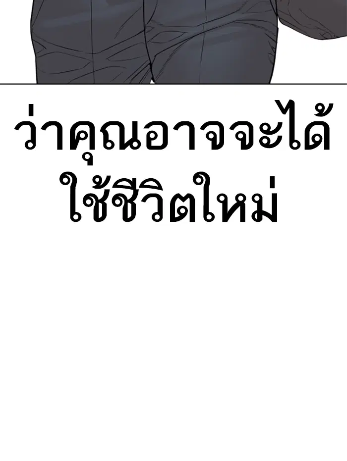 How to Fight ตอนที่ 139 หน้า 143