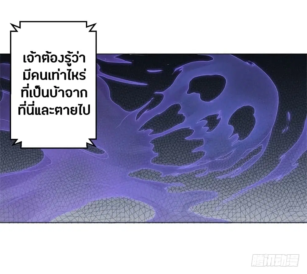 Zhi Zun Chong Sheng ตอนที่ 7 หน้า 36