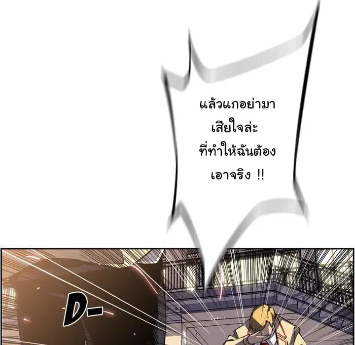 SuperNova ตอนที่ 46 หน้า 90