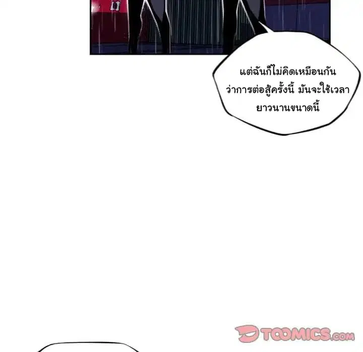 SuperNova ตอนที่ 90 หน้า 10